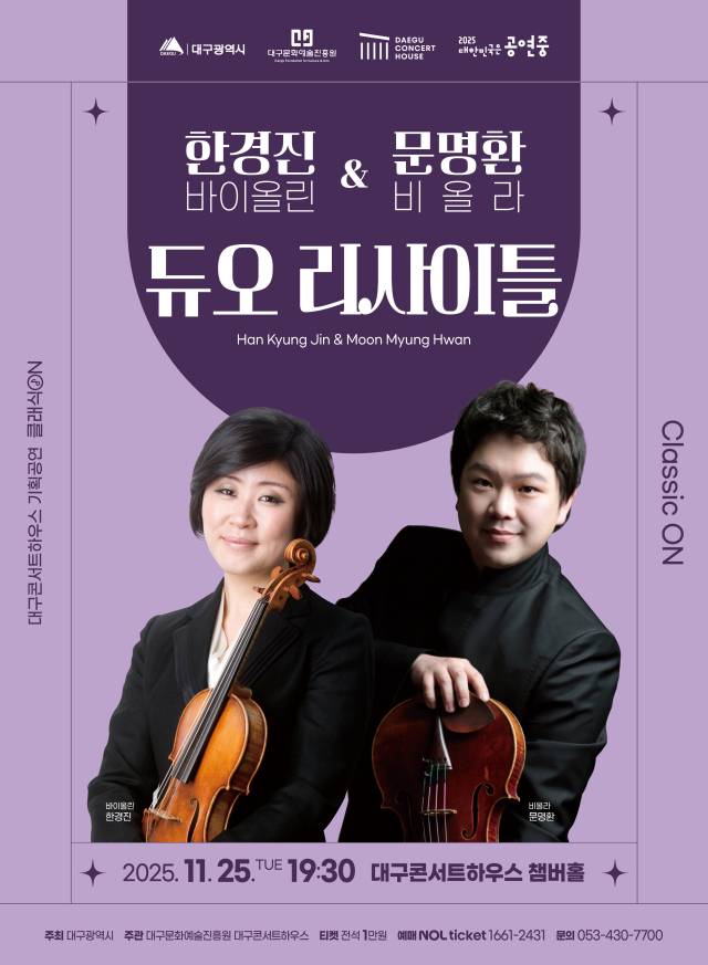 대구콘서트하우스