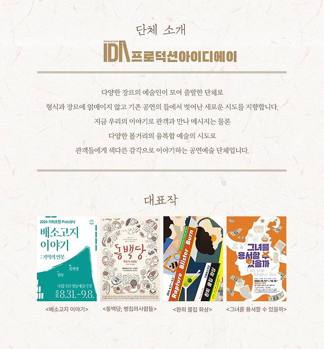 / 사진=비인 누리집