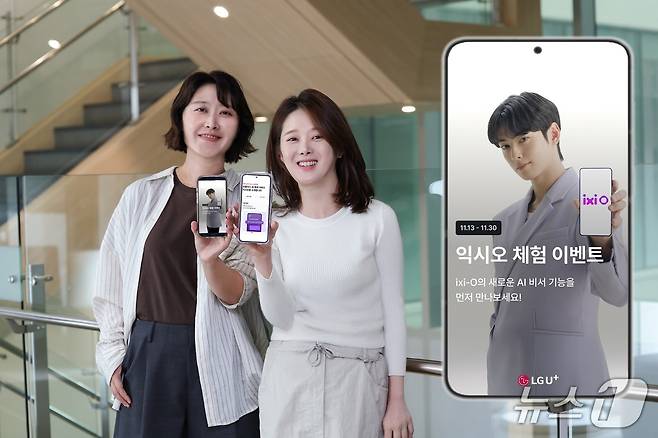 LG유플러스가 AI 통화앱인 '익시오(ixi-O)'를 알리기 위해 5000명을 대상으로 체험단을 운영한다. 사진은 LG유플러스 직원이 익시오를 소개하는 모습. 2025.11.14/뉴스1(LG유플러스 제공)