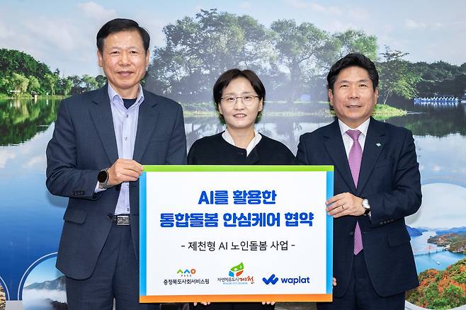 왼쪽부터 고행준 충북사회서비스원 본부장, 황선영 와플랫 대표이사, 김창규 제천시장 (NHN 제공)