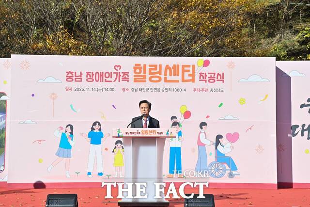 김태흠 충남도지사가 14일 태안군에서 열린 '충남 장애인가족 힐링센터' 착공식에 참석해 인사말을 하고 있다. /충남도