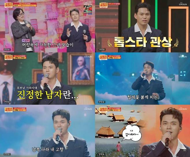 ‘사랑의 콜센타’ 천록담, 이상우 극찬 (제공: TV조선)