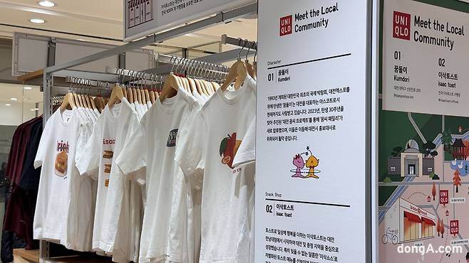 유니클로는 대전의 대표 마스코트인 꿈돌이와 대전에서 시작한 브랜드 ‘이삭토스트’를 포함해 ‘리셉션’, ‘사무실 커피’ 등 유명 커피 브랜드와 손을 잡고 ‘UTme!(유티미) 티셔츠’를 선보인다. 협업 티셔츠는 유니클로 롯데백화점 대전점을 포함한 대전 지역 내 유니클로 3개 매장에서만 판매될 예정이다.&nbsp;윤우열 기자 cloudancer@donga.com
