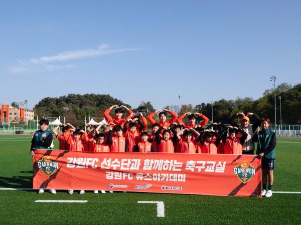강원FC 제공