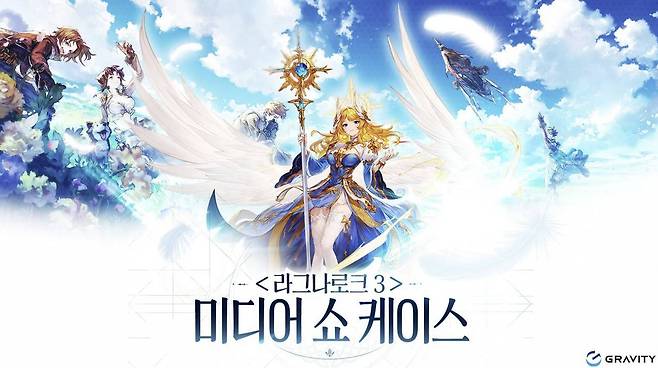 라그나로크 3