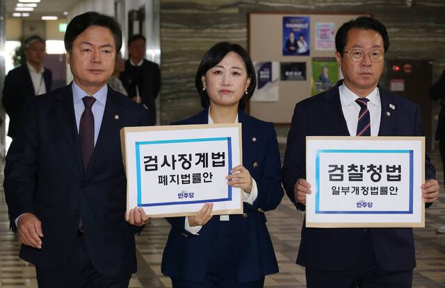 더불어민주당 문금주, 김현정, 백승아 의원이 14일 오전 서울 여의도 국회 의안과에서 검사징계법 폐지 법률안과 검찰청법 일부개정 법률안을 제출하고 있다.