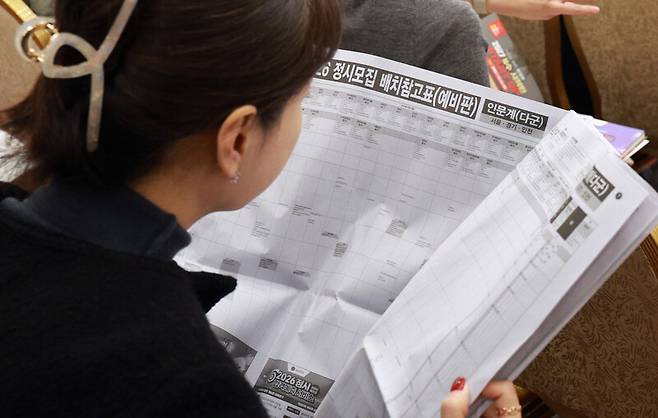 2026학년도 대학수학능력시험 다음날인 14일 서울 광진구 세종대학교에서 열린 종로학원 2026 정시 합격예측 및 전략 설명회에서 학부모들이 배치참고표를 보고 있다. 연합뉴스