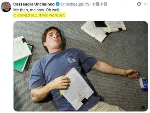 서브프라임 모기지 시장 붕괴를 예견했던 헤지펀드 매니저 마이클 버리가 지난 11일(현지시간) 자신의 X에 "그때 맞았다. 이번에도 맞을 것이다"라는 글귀를 올렸다. 출처=버리 X 계정