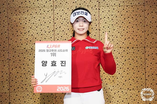 14일 전남 무안CC에서 끝난 한국여자프로골프(KLPGA)투어 시드순위전 본선에서 수석 합격한 양효진. KLPGA 제공