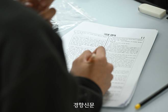 2026학년도 대학수학능력시험(수능)이 치러진 지난 13일 오전 서울 종로구 경복고등학교에 마련된 고사장에서 수험생이 시험을 준비하고 있다. 사진공동취재단