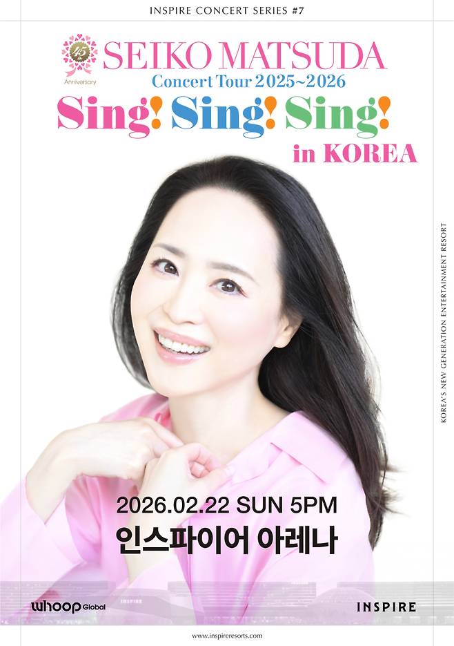 인스파이어 제공