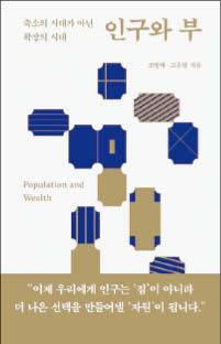 조영태·고우림 지음/ 북스톤/ 2만2000원