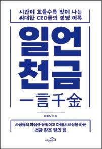 이재우 지음/ 시크릿하우스/ 1만8000원