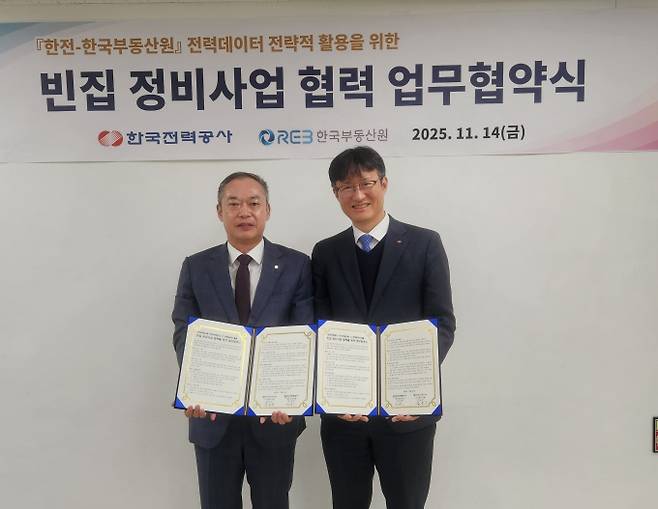 한국전력공사가 한국부동산원과 손잡고 전력데이터를 활용한 빈집 정비사업의 정확성과 효율성 제고에 나선다. 사진은 한전과 한국부동산원의 빈집 정비사업 협력 업무협약식이 진행되는 모습. /사진=한국전력공사 제공