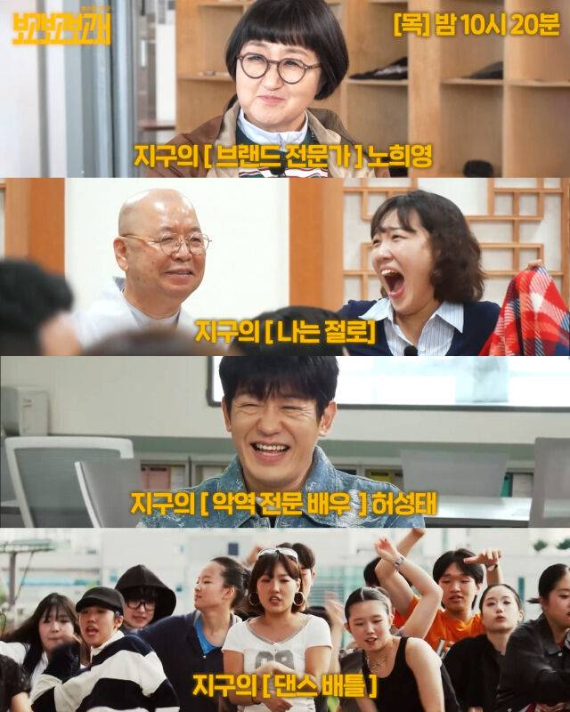 SBS ‘별의별 토크 : 보고보고보고서’