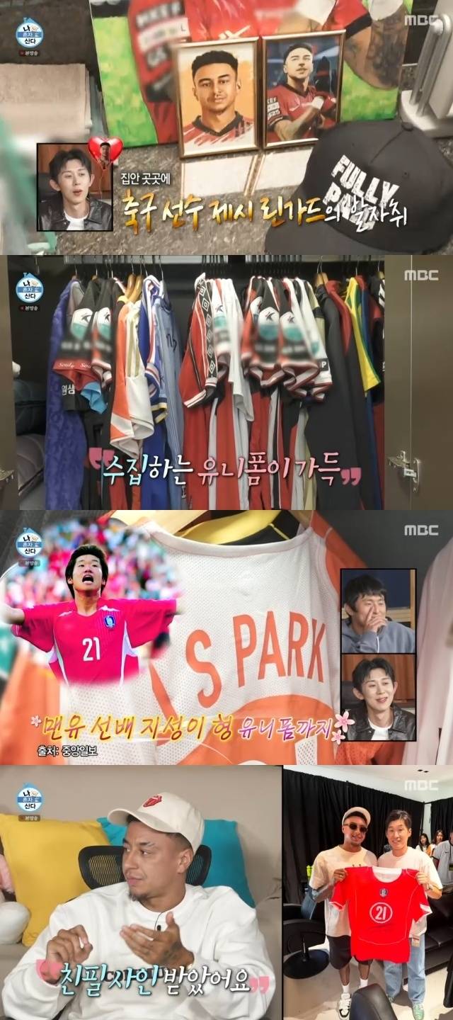 MBC ‘나 혼자 산다’ 캡처