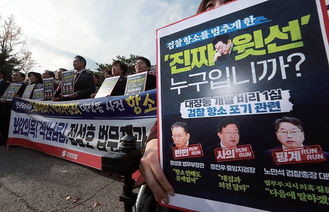 국민의힘 장동혁 대표와 송언석 원내대표를 비롯한 의원들이 11월11일 경기 과천시 법무부 청사 앞에서 대장동 항소 포기 규탄대회를 하고 있다. ⓒ연합뉴스