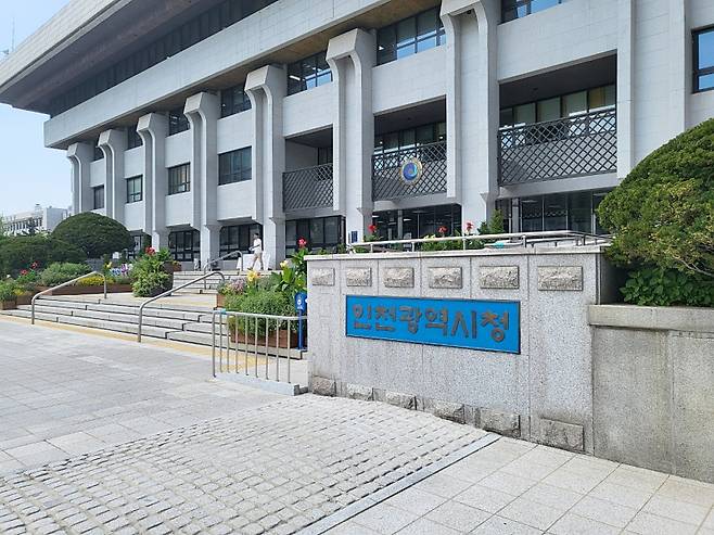 인천광역시청 전경 Ⓒ인천시 제공