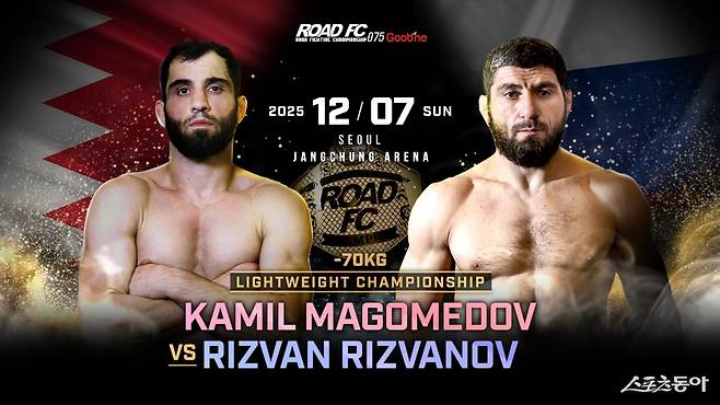 로드FC 라이트급 토너먼트 우승자 카밀 마고메도프(왼쪽)가 12월 7일 장충체육관에서 열릴 ‘굽네 ROAD FC 075’에서 리즈반 리즈바노프를 상대로 1차 방어전을 치른다. 사진제공｜로드FC