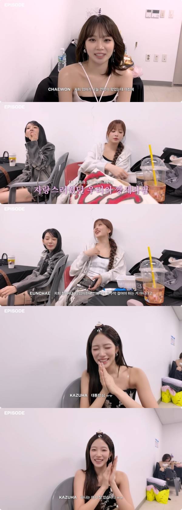 사진=르세라핌 유튜브