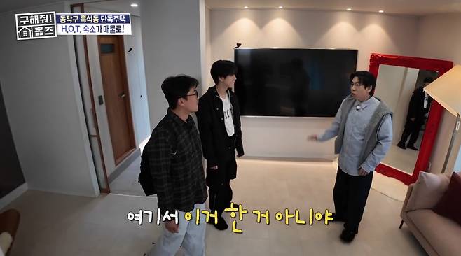 MBC '구해줘! 홈즈'