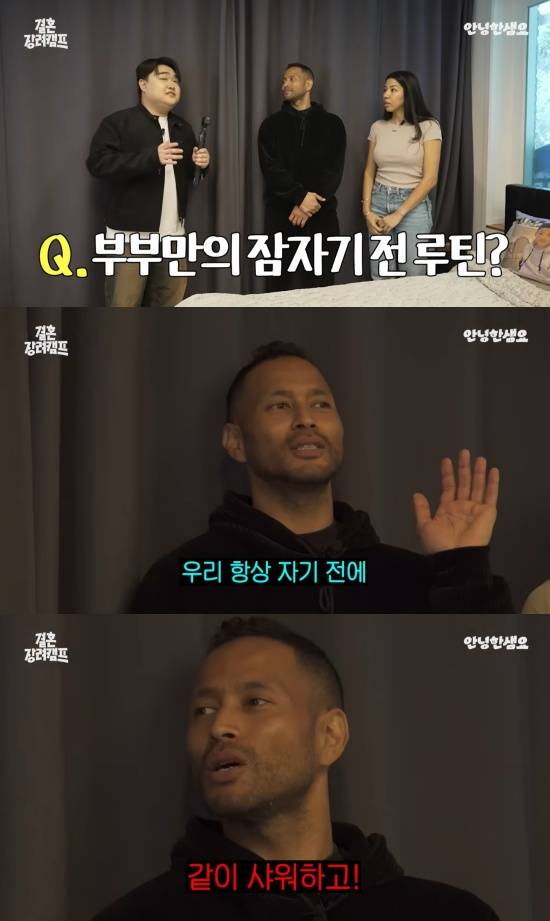 '안녕한샘요' 유튜브 캡처