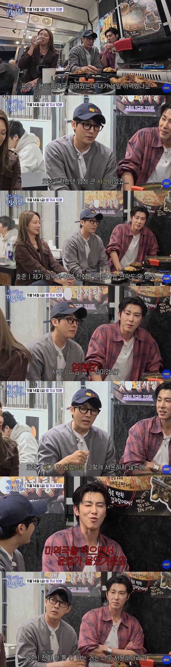 유튜브 채널 'SBS' 캡처