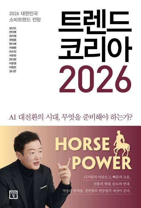 [미래의창 제공. 재판매 및 DB금지]