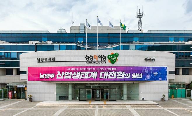 남양주시청사 전경 [남양주시 제공. 재판매 및 DB 금지]