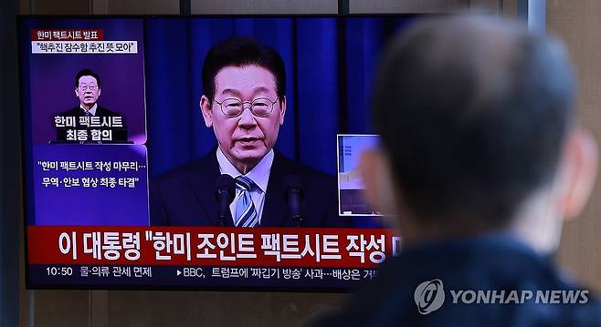 한미 팩트시트 최종 합의 관련 뉴스 (서울=연합뉴스) 홍해인 기자 = 14일 서울역 대합실의 TV 화면에 한미 팩트시트 최종 합의 발표 관련 뉴스가 방송되고 있다. 2025.11.14 hihong@yna.co.kr