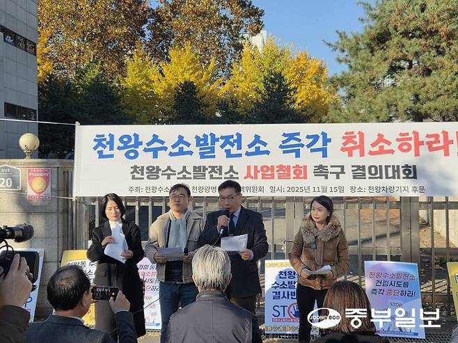 15일 오전 서울시 구로구 천왕수소발전소 예정부지(현 천왕차량사업소)에서 광명시와 구로구 주민들이 모여 '천왕수소발전소 취소 결의대회'를 진행하고 있다. 최진규기자