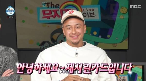 MBC '나 혼자 산다'