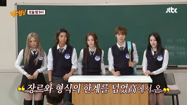 ⓒ유튜브 채널 '아는형님 Knowingbros' 캡처