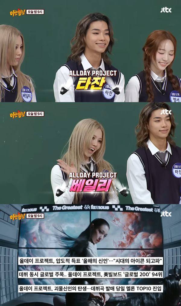 ⓒ유튜브 채널 '아는형님 Knowingbros' 캡처