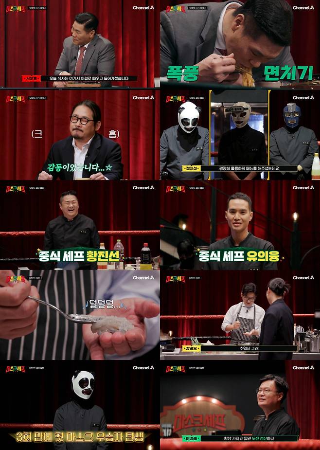 ‘마스크셰프’ 여경래, 첫 우승자 (사진=채널A)