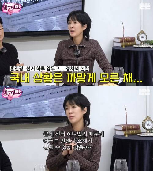 방송인 홍진경이 지난 6월 대선 하루 전 빨간색 옷을 입은 사진을 인스타그램에 올렸던 이유에 대해 이야기하고 있다. /유튜브 '핑계고'