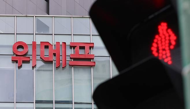 서울 강남구 위메프 본사. /뉴스1