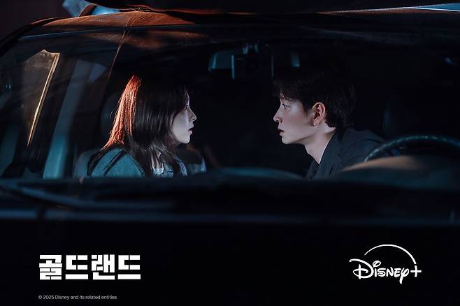 〈골드랜드〉