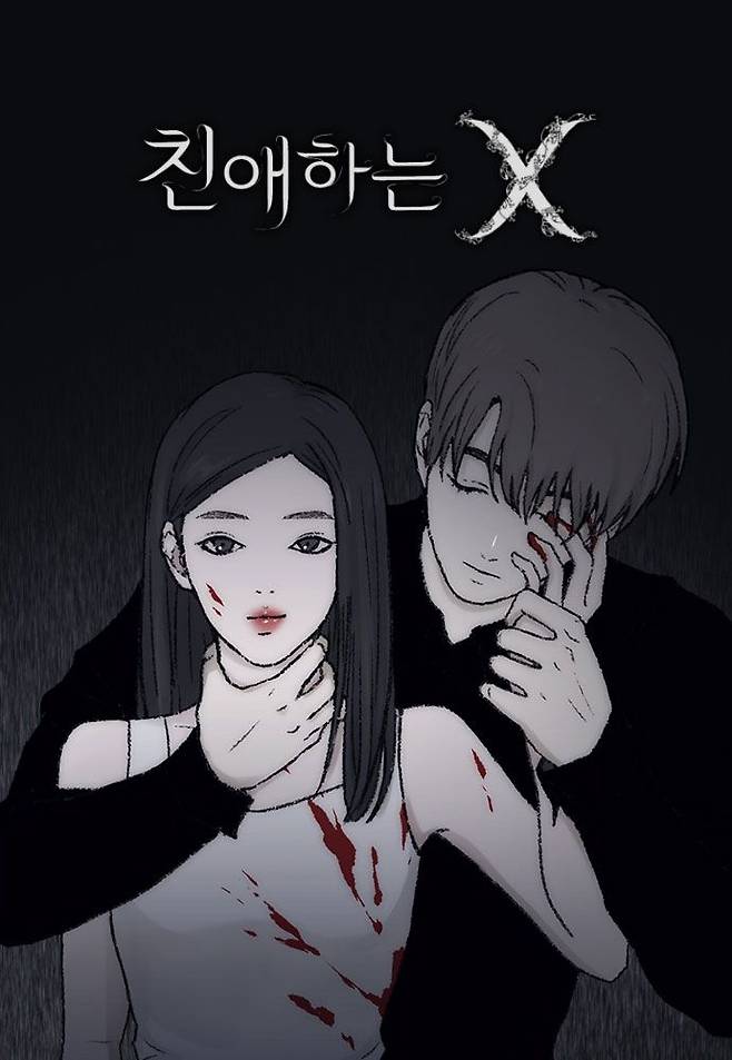 화려한 여배우의 몰락, 사랑과 증오의 경계...[오늘