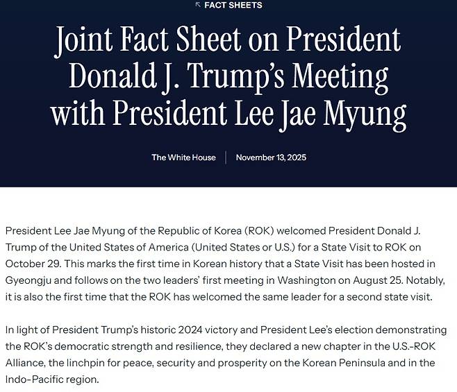 백악관이 13일 공개한 팩트시트 화면. /백악관 홈페이지