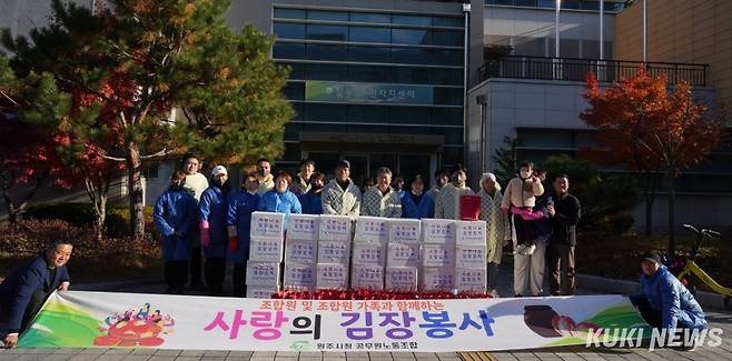 원주시청 공무원노동조합과 박정하 국회의원은 15일 김장 봉사에 나섰다. 원공노