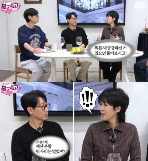 모델 출신 방송인 홍진경이 이혼과 관련된 질문에 진땀을 뺐다./사진=유튜브 채널 '뜬뜬'