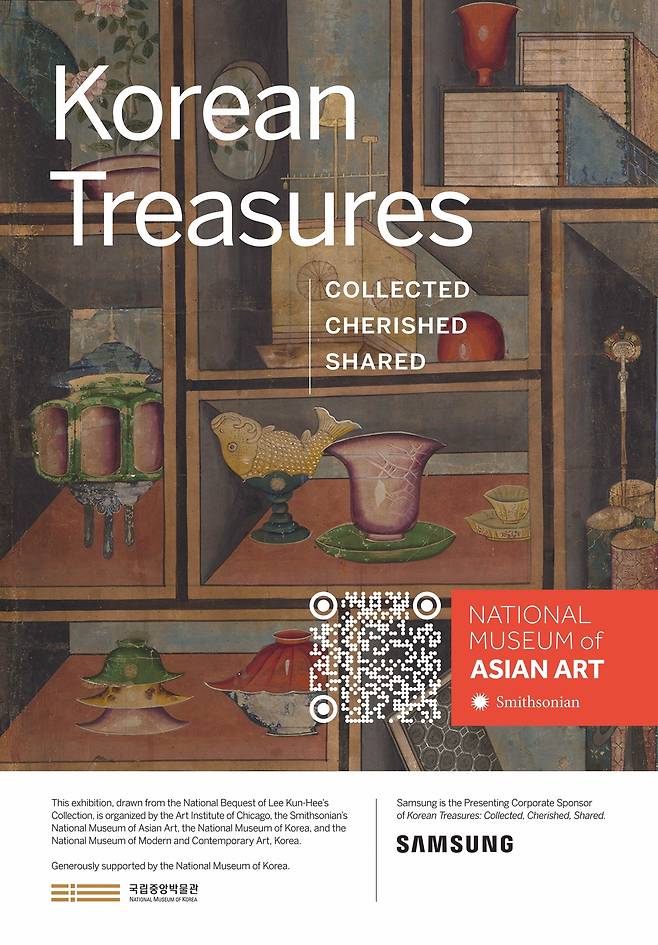 고(故) 이건희 삼성 회장 기증품 국외순회전 ‘한국의 보물: 모으고, 아끼고, 나누다’ 전시 포스터. [국립중앙박물관]