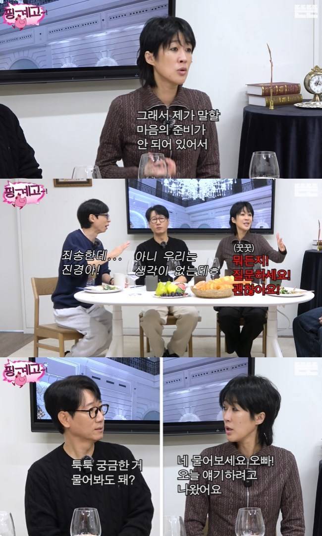 사진=‘뜬뜬’ 채널 ‘핑계고’ 영상 캡처