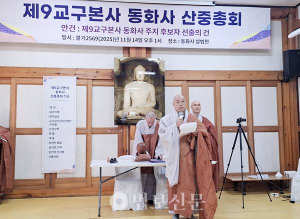 ▲당선소감을 밝히고 있는 선광스닝ⓒ동화사 제공