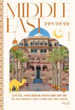 백정순/ 초록비책공방/ 2만2000원