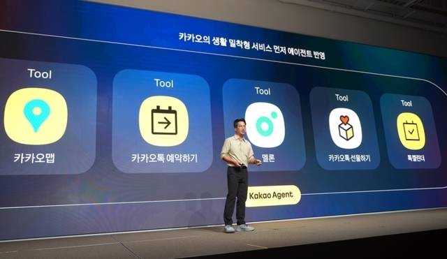 유용하 카카오 AI에이전트 플랫폼 성과리더가 경기 용인시 카카오AI캠퍼스에서 열린 ‘이프(if) 카카오’ 콘퍼런스에서 발표를 하고 있다. 연합뉴스