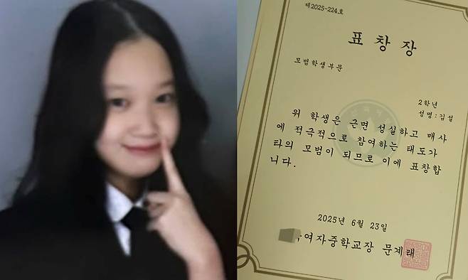 2024년 2월에 공개된 김설의 근황(왼쪽)과 지난 7월 공개된 ‘모범 학생 표창장’ 인증 사진.&nbsp;김설 인스타그램 캡처