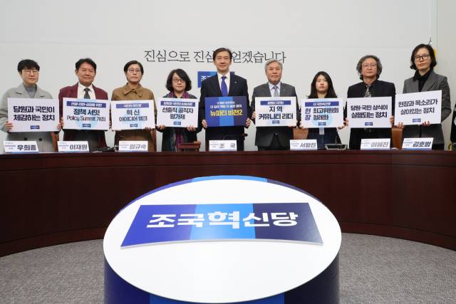 조국혁신당 조국 비상대책위원장과 비대위원들이 6일 서울 여의도 국회에서 열린 비상대책위원회의에서 '뉴파티 비전2'를 발표하기에 앞서 주요 내용을 담은 피켓을 보이며 기념촬영 하고 있다. 연합뉴스