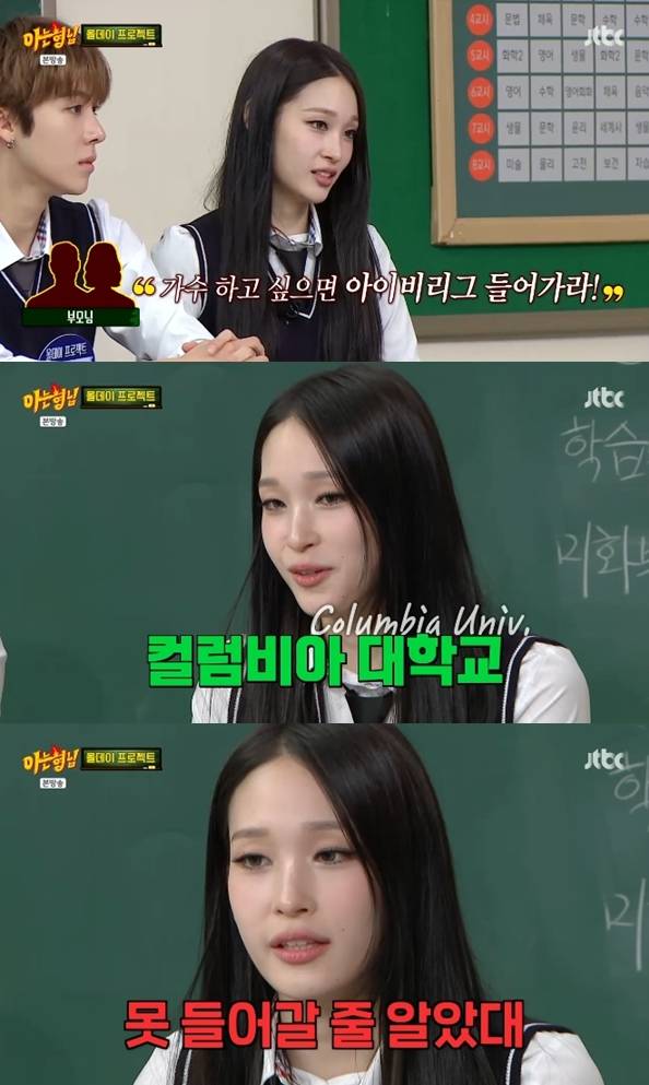 ▲ 출처| JTBC '아는 형님' 캡처